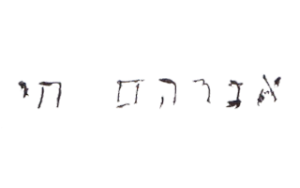 חתימה-חכם-אברהם-חי
